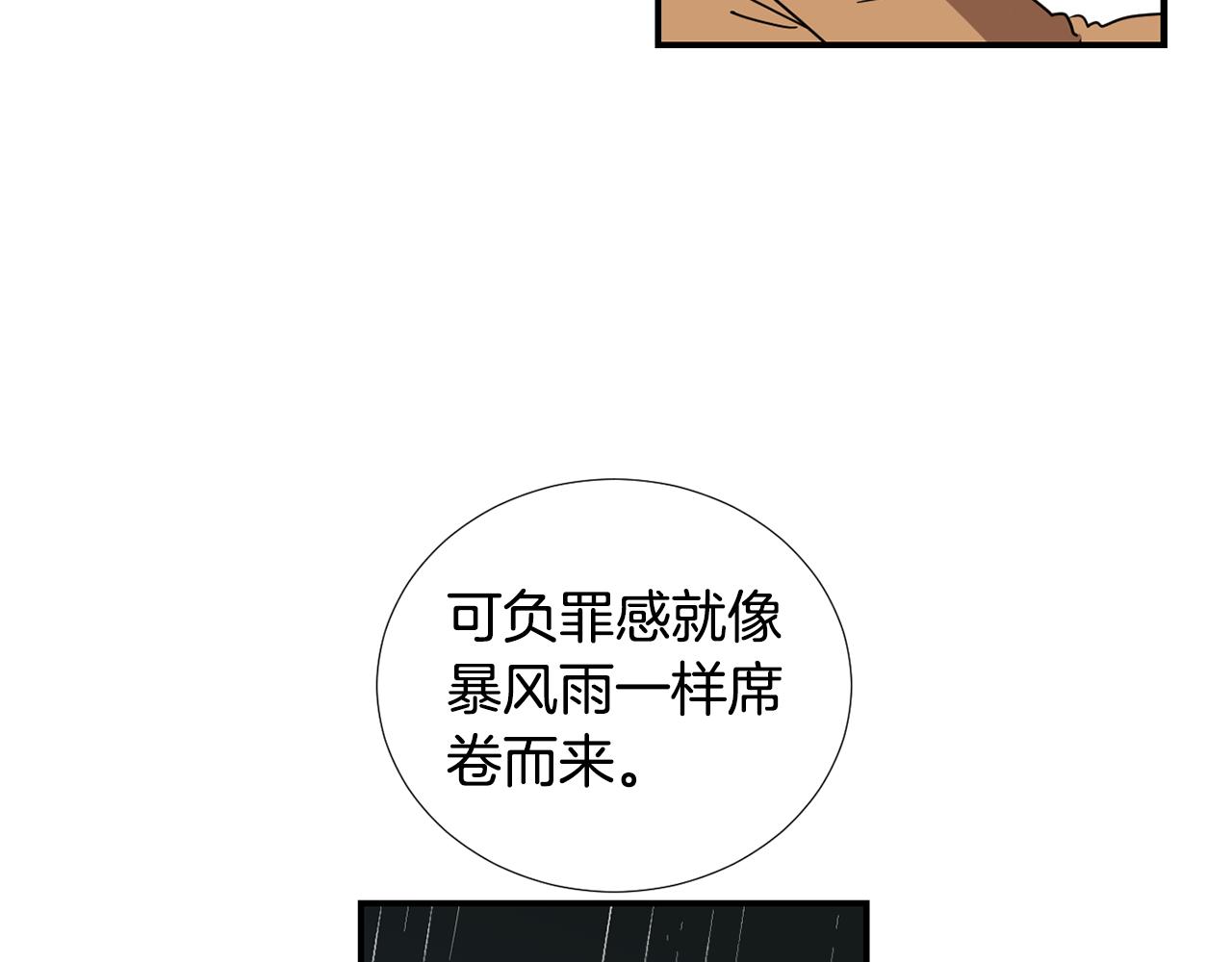 第80话 她不是我女儿50