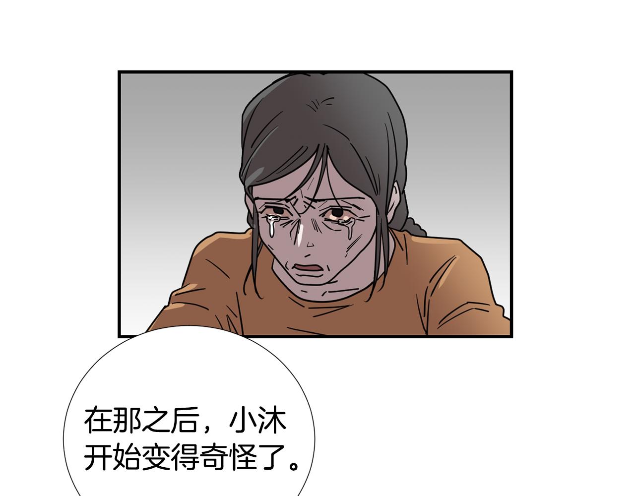 第80话 她不是我女儿61