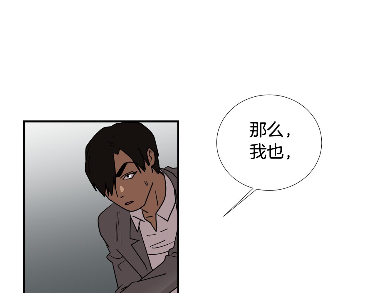 第81话 你竟敢骗我？109