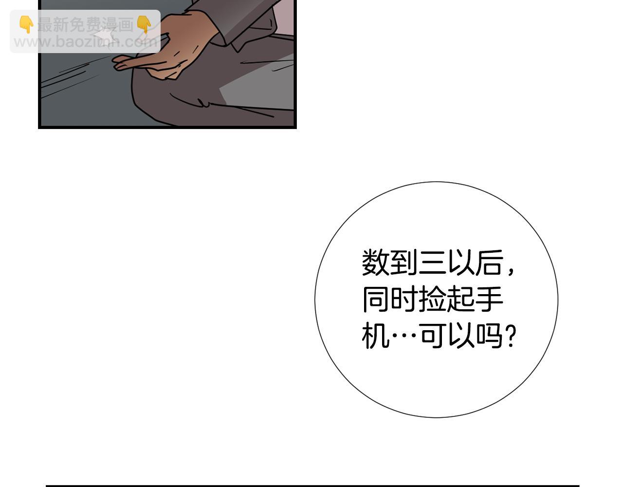 第81话 你竟敢骗我？110