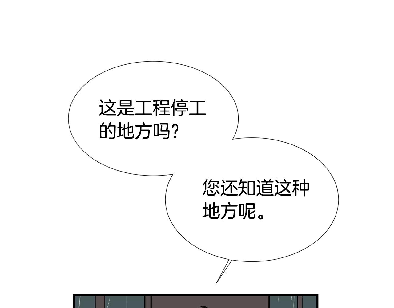 第81话 你竟敢骗我？74