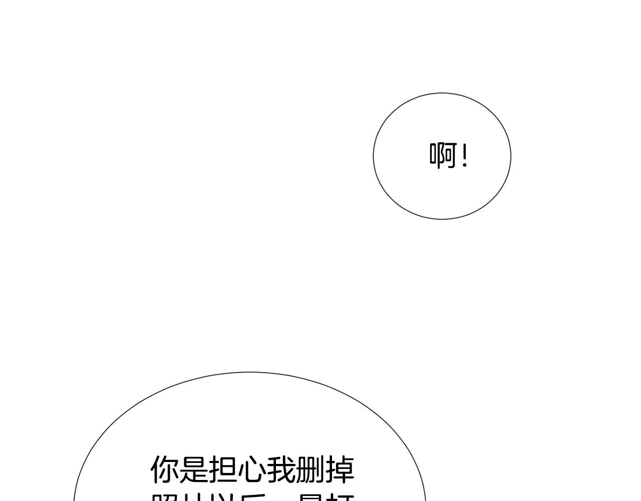 第81话 你竟敢骗我？95