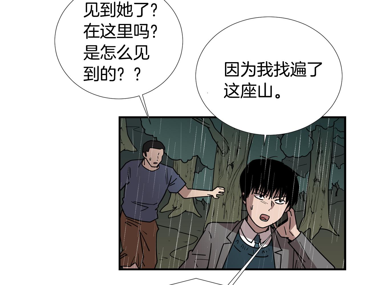 第83话 看来你想起来了77