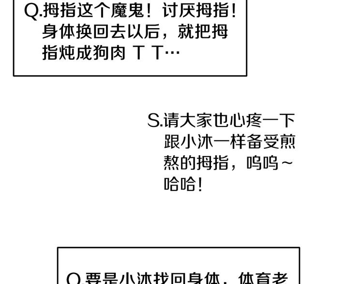 第88话 后记37