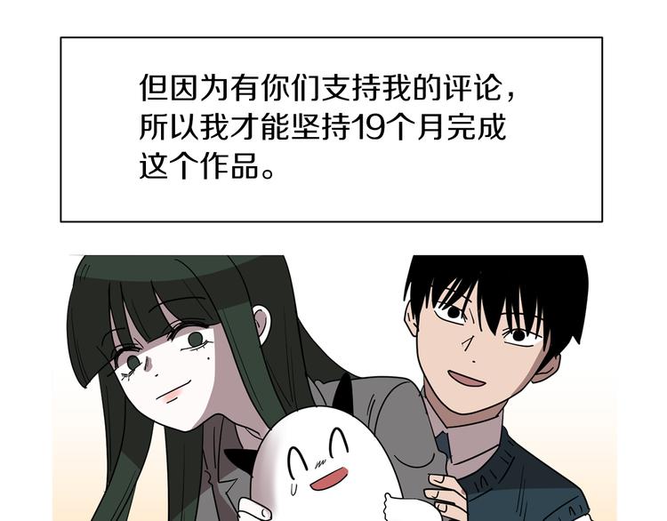 第88话 后记43