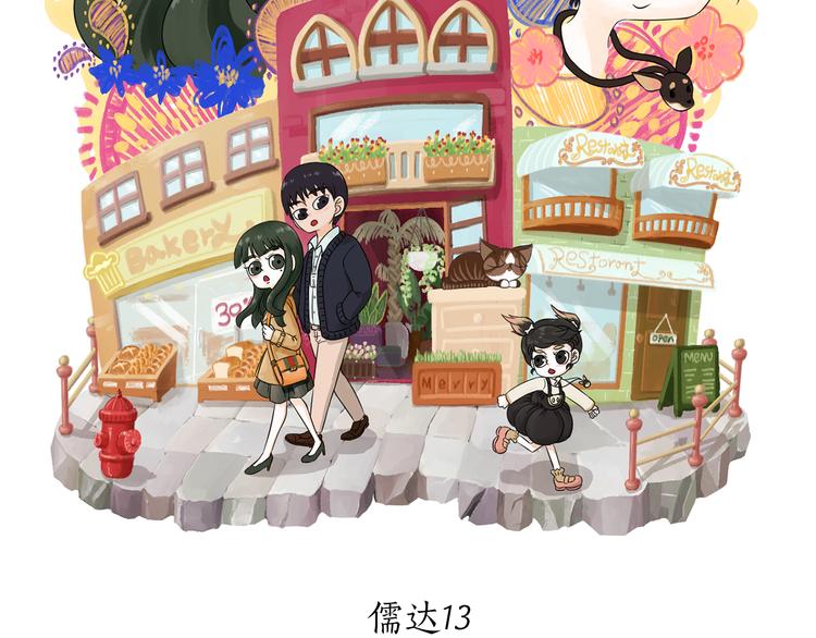 第90话 她是我女朋友102