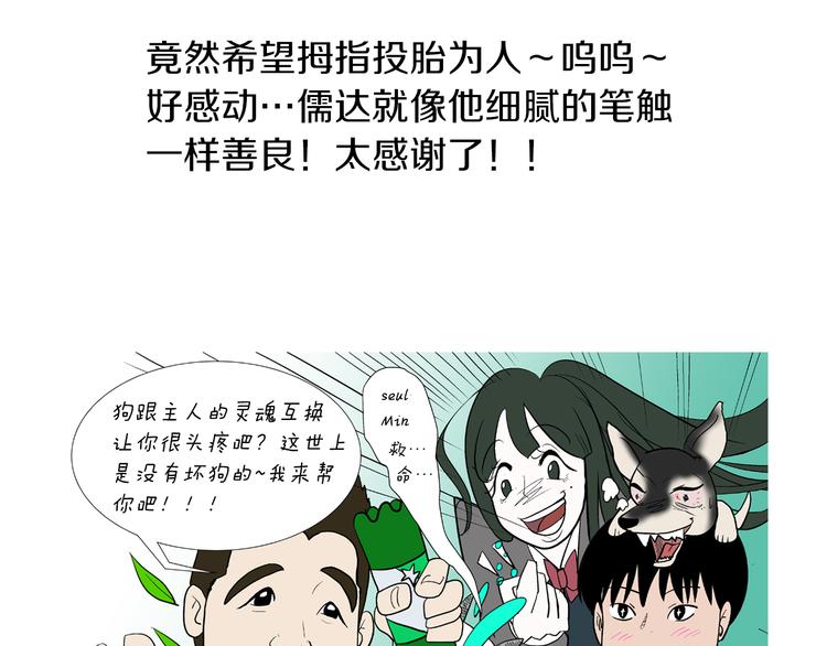 第90话 她是我女朋友107