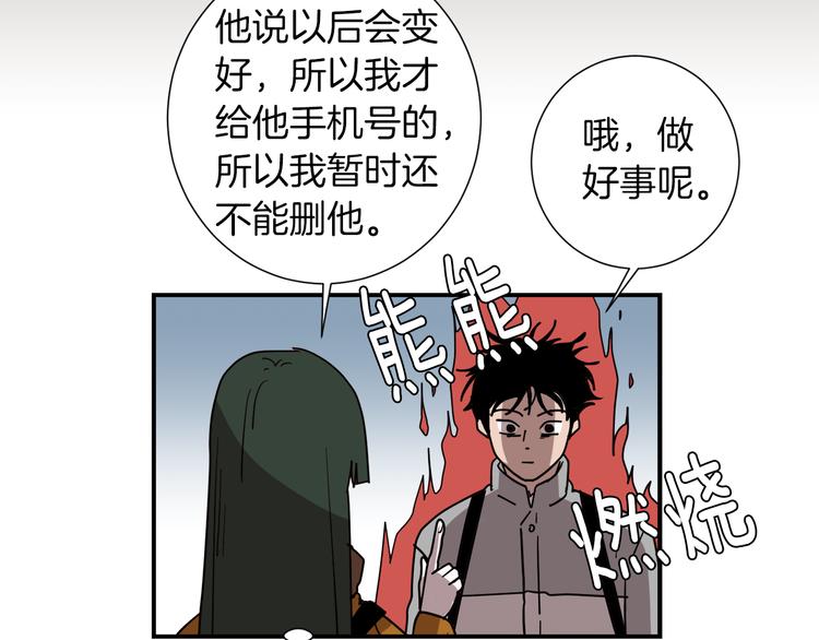 第90话 她是我女朋友37
