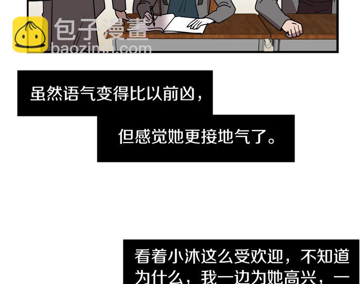 第90话 她是我女朋友8
