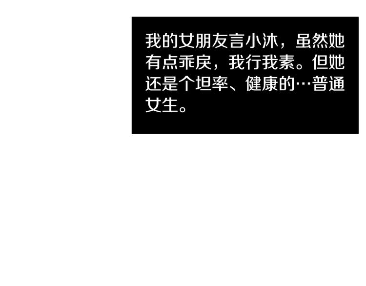 第90话 她是我女朋友99