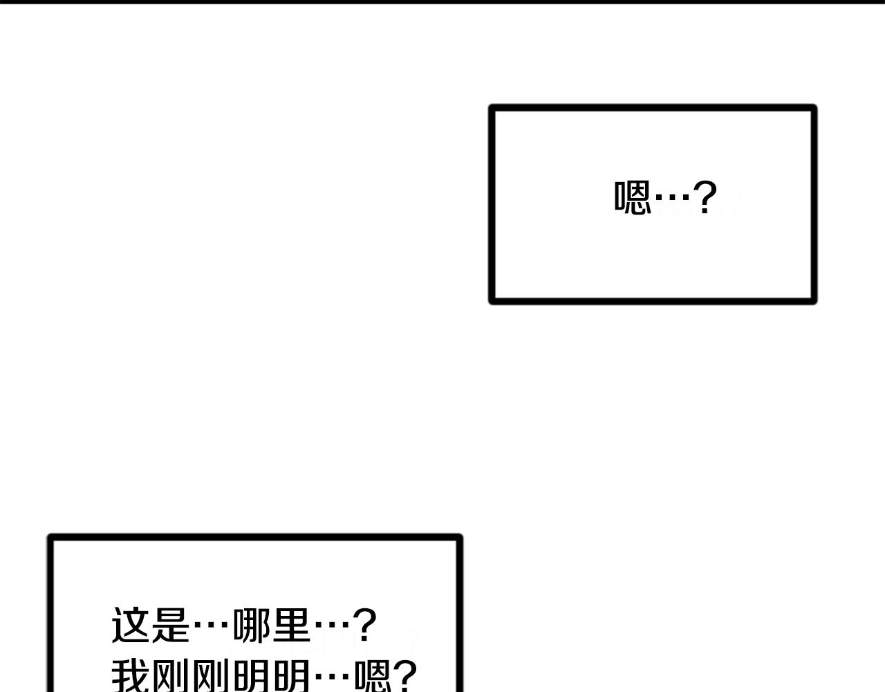 第3话 连楼一起穿越了130