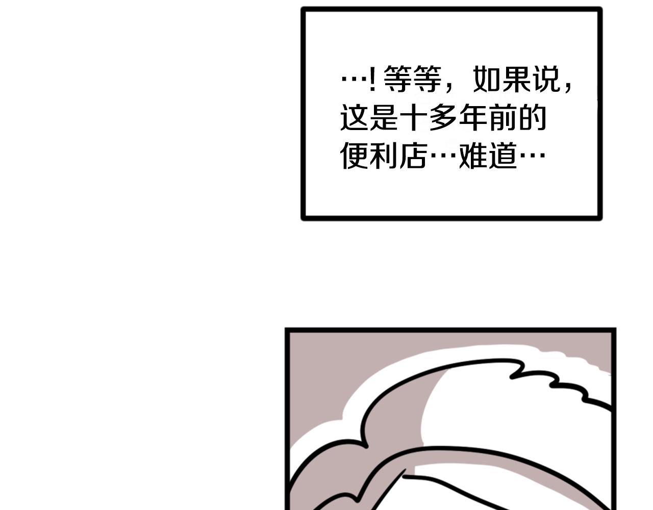 第3话 连楼一起穿越了136