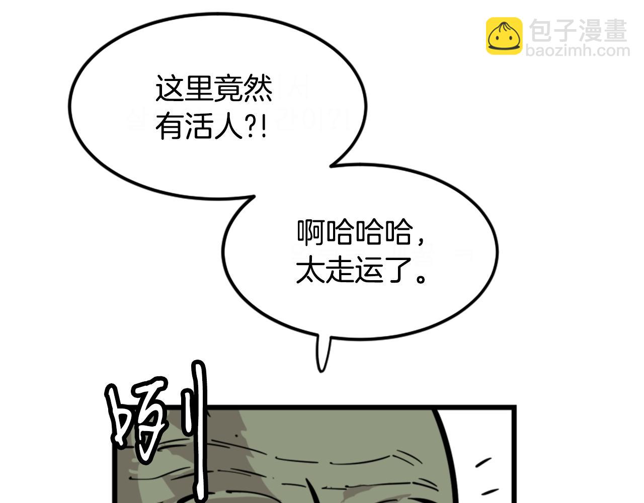第3话 连楼一起穿越了44