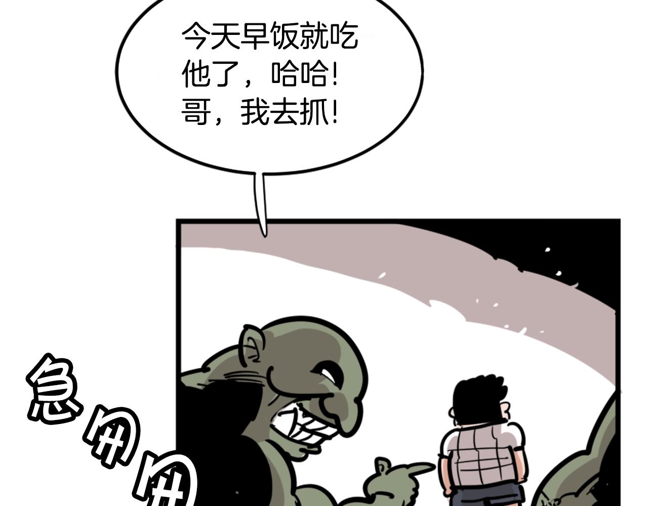 第3话 连楼一起穿越了46