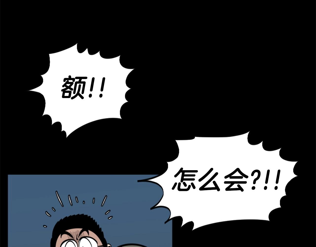 第54话 魔鬼筋肉人130