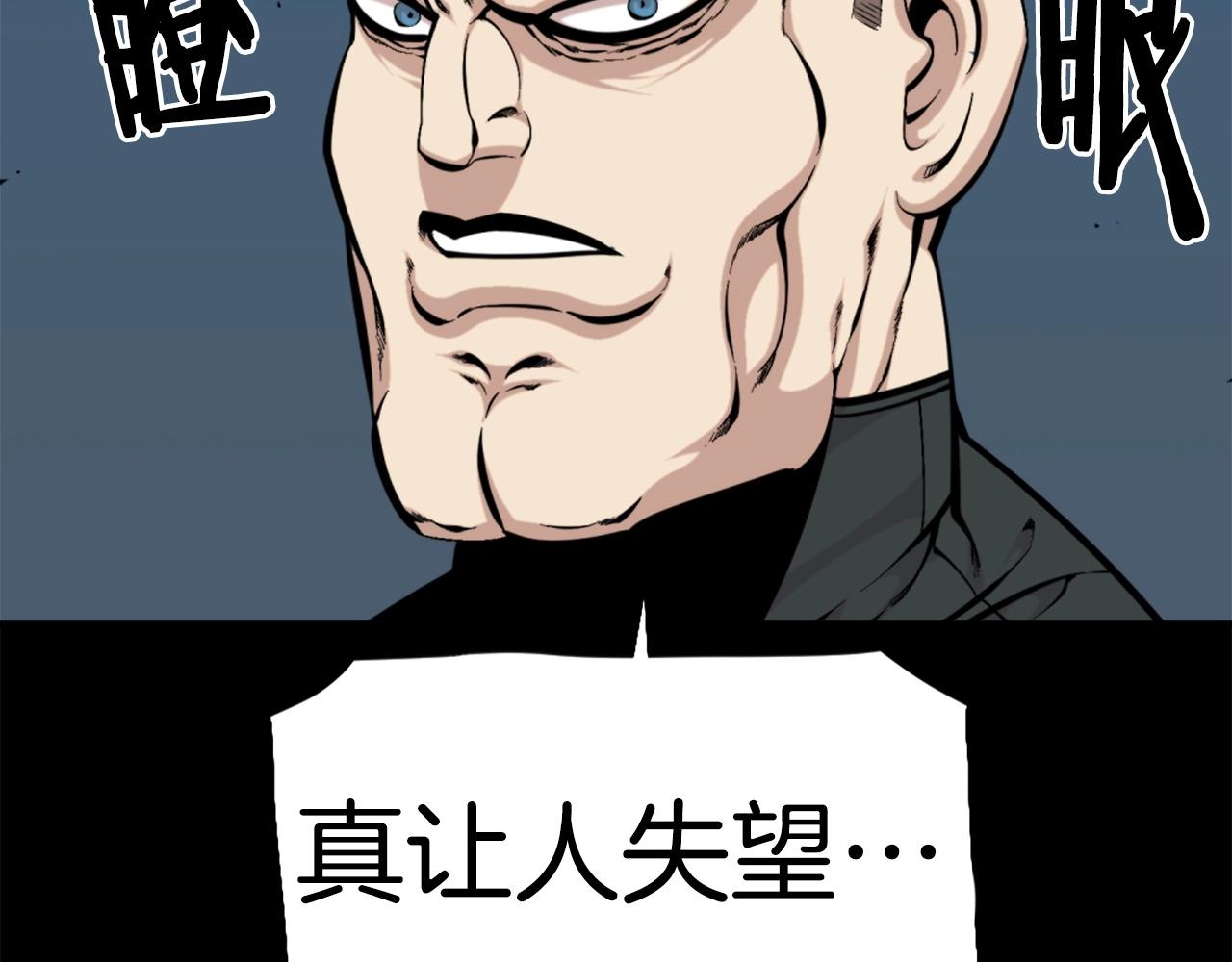 第54话 魔鬼筋肉人141