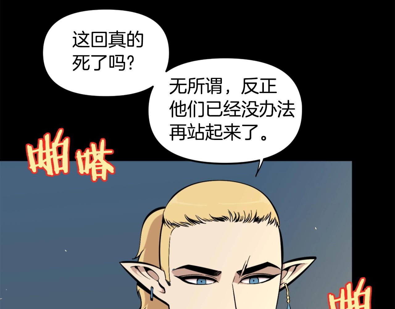 第54话 魔鬼筋肉人3