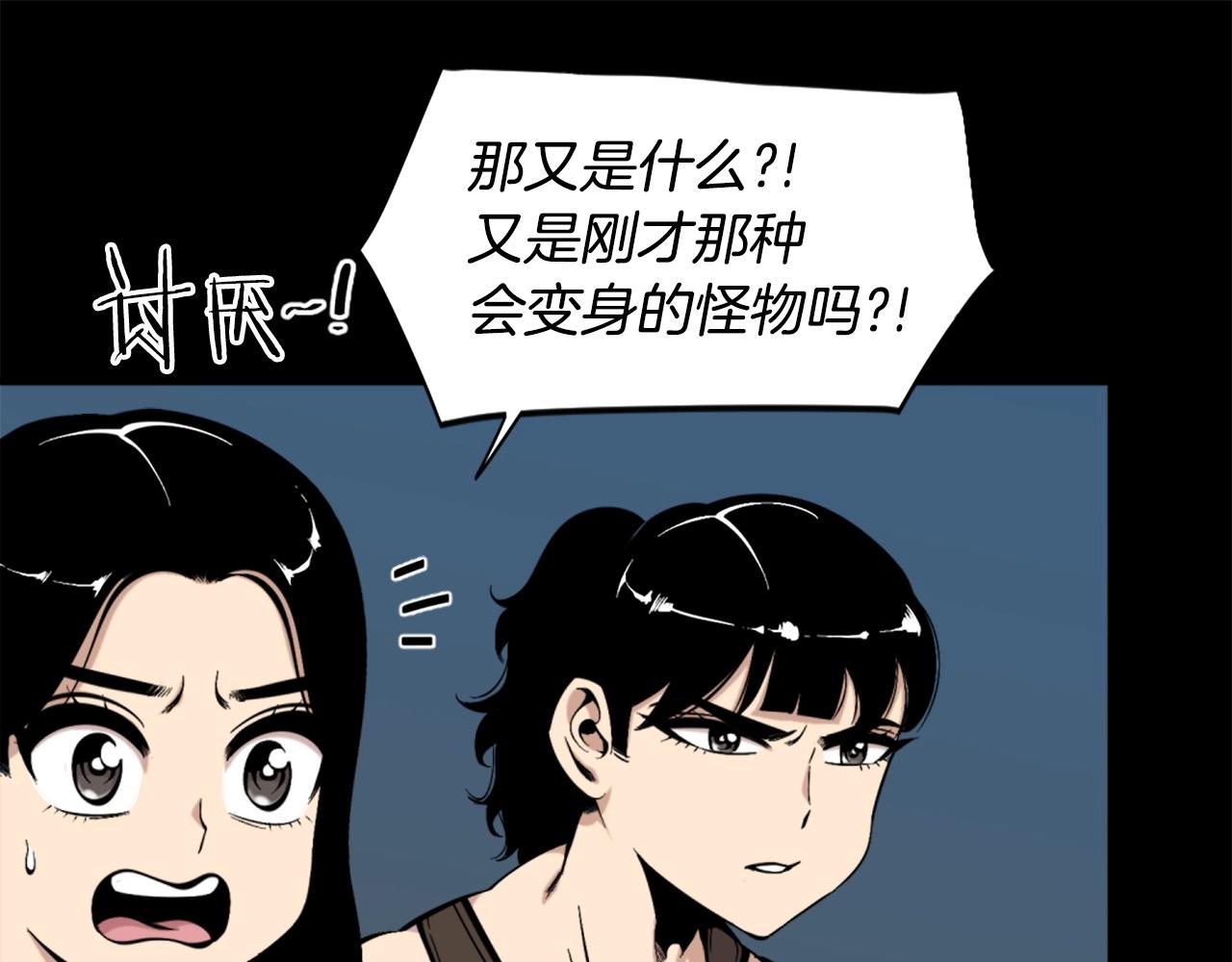 第54话 魔鬼筋肉人57