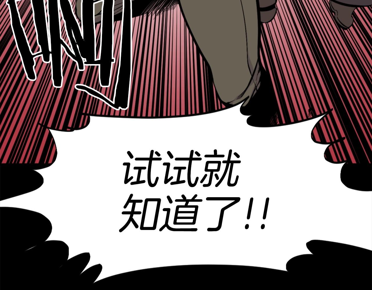 第54话 魔鬼筋肉人72