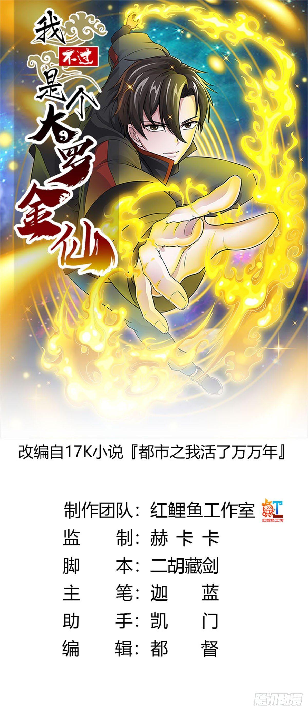 第3话 没人能黑我媳妇儿的钱0