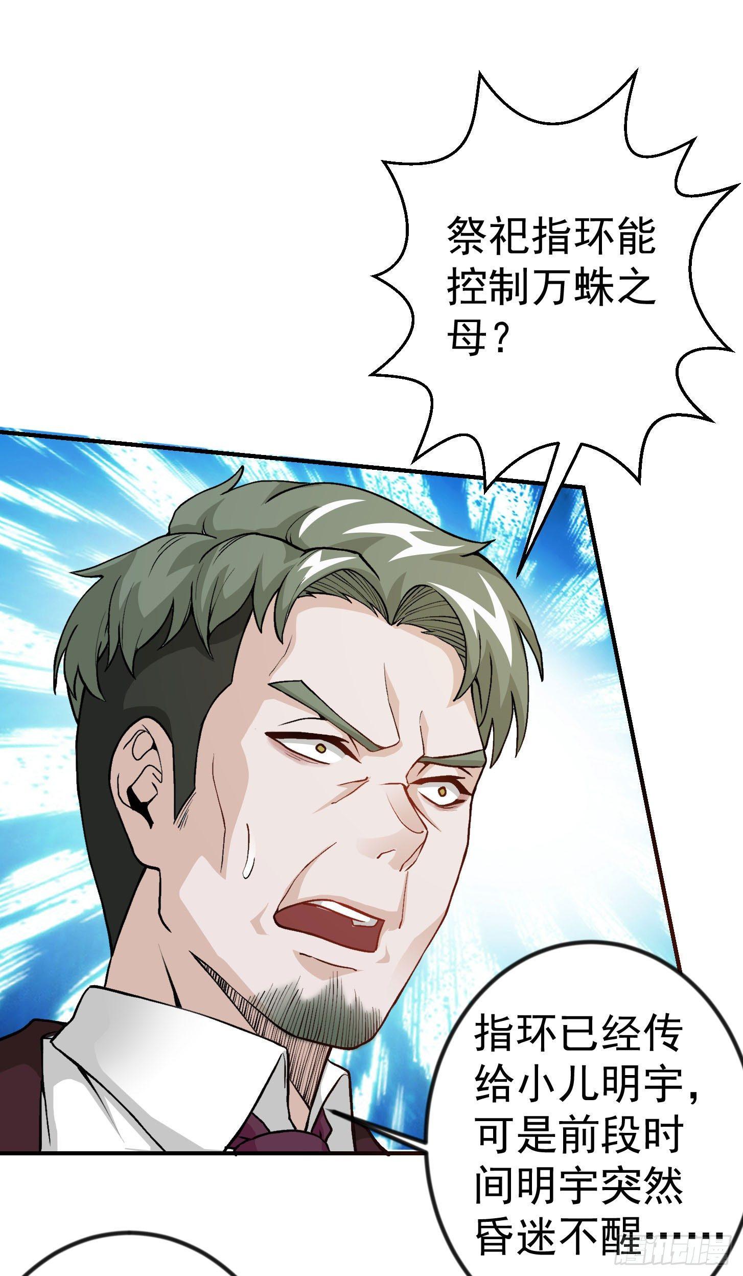 第3话 没人能黑我媳妇儿的钱10