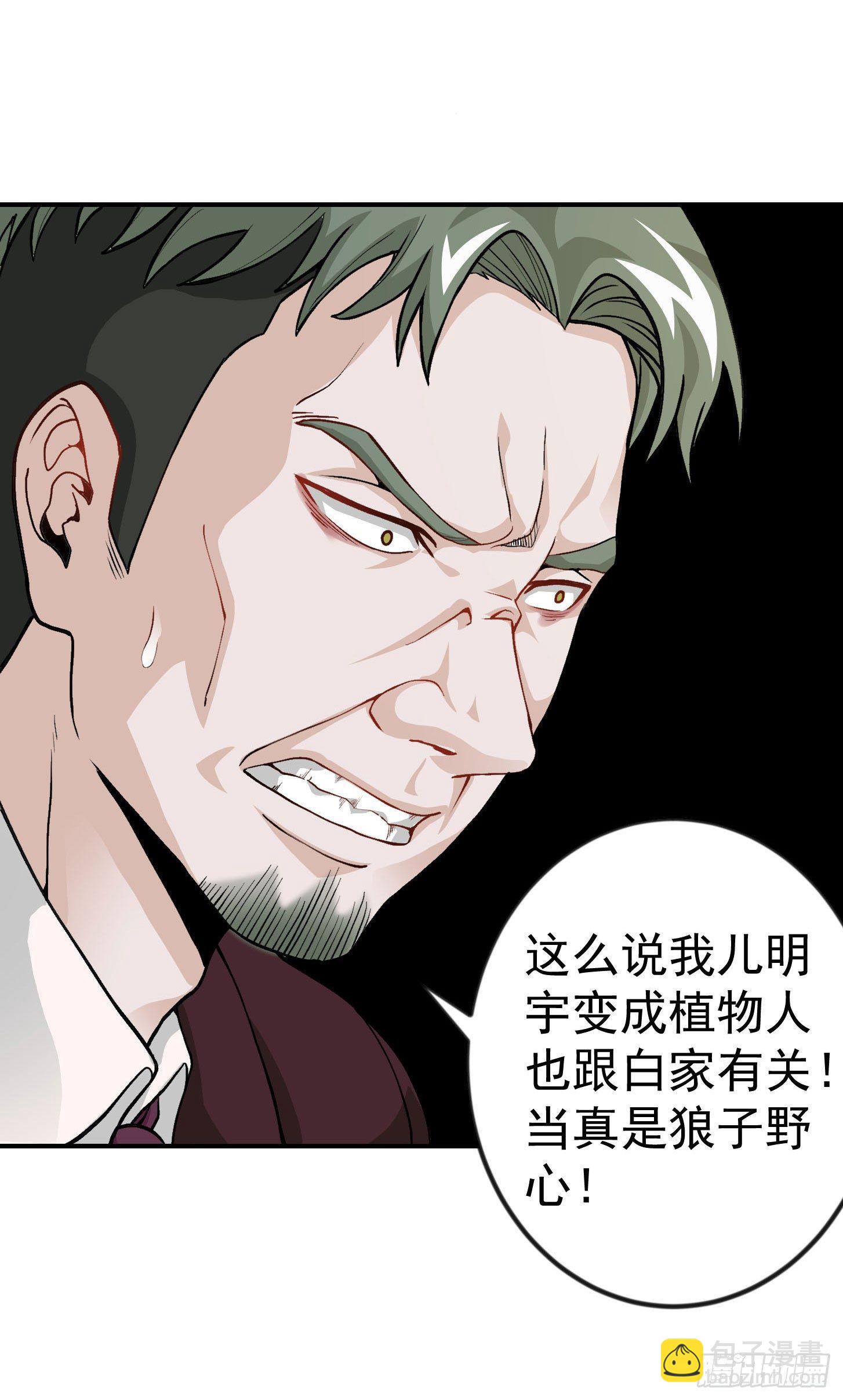 第3话 没人能黑我媳妇儿的钱13