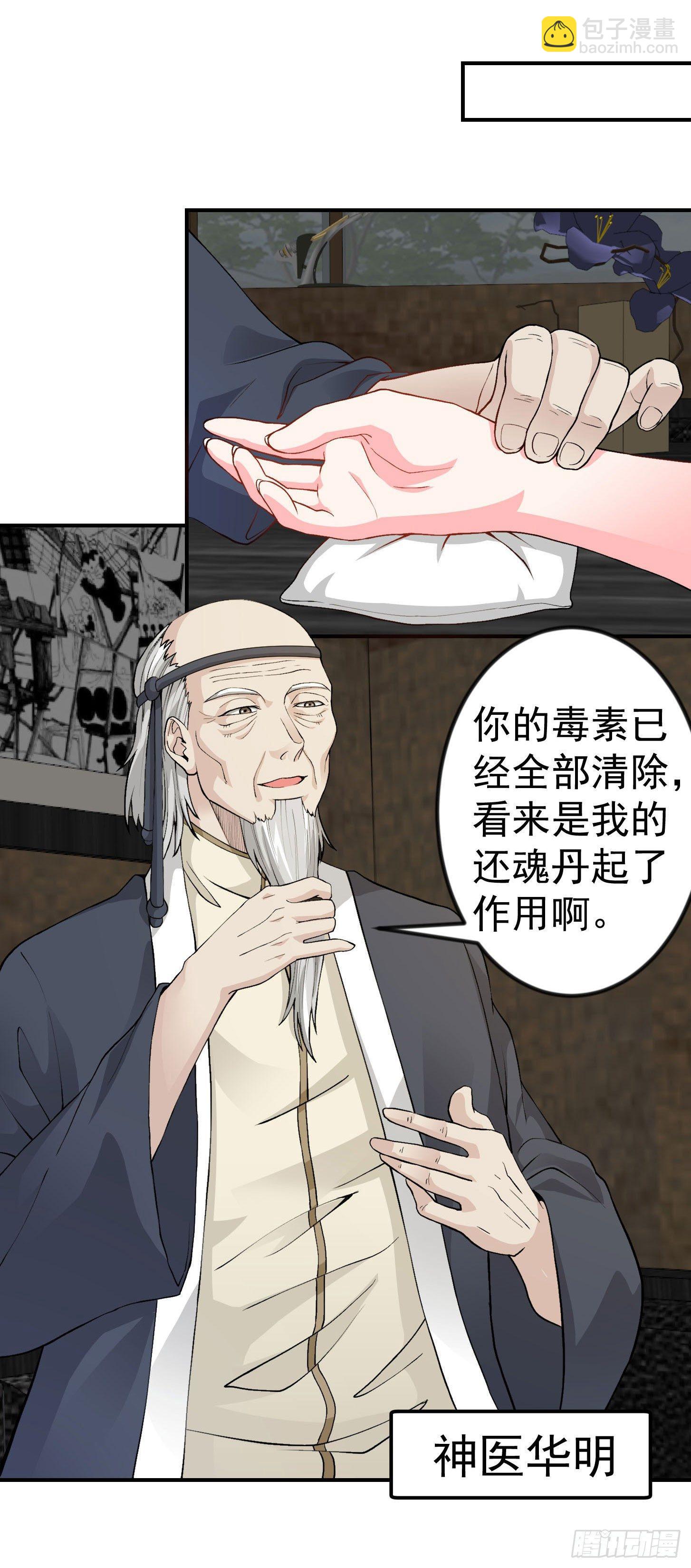 第3话 没人能黑我媳妇儿的钱18