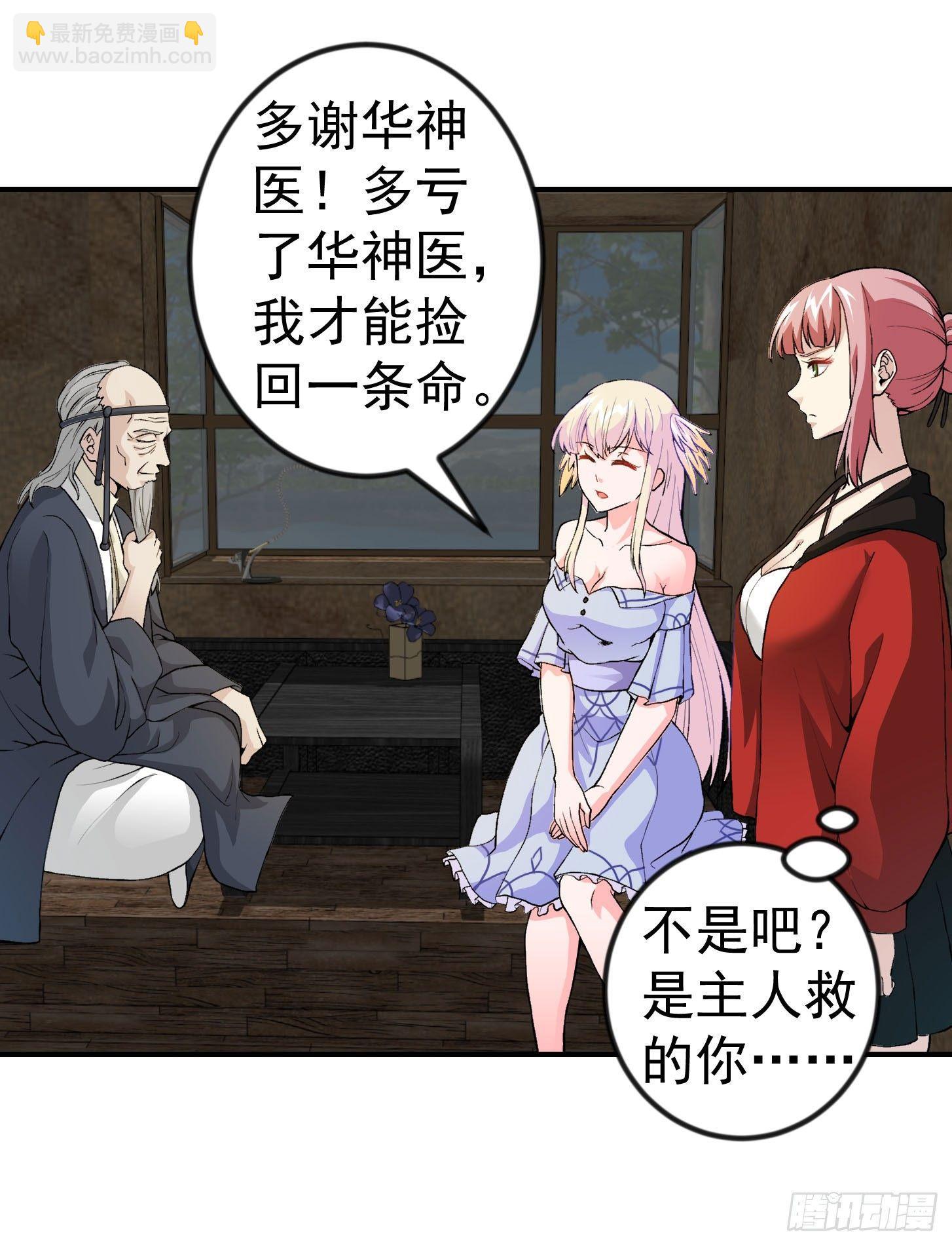 第3话 没人能黑我媳妇儿的钱19