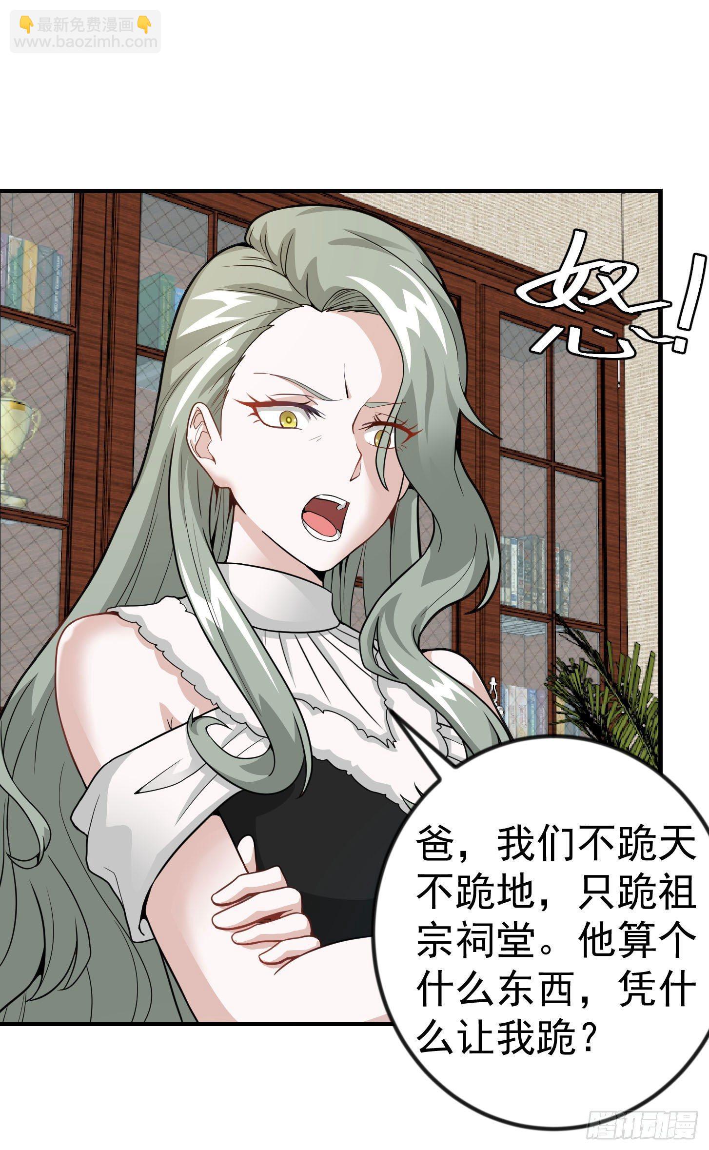 第3话 没人能黑我媳妇儿的钱2