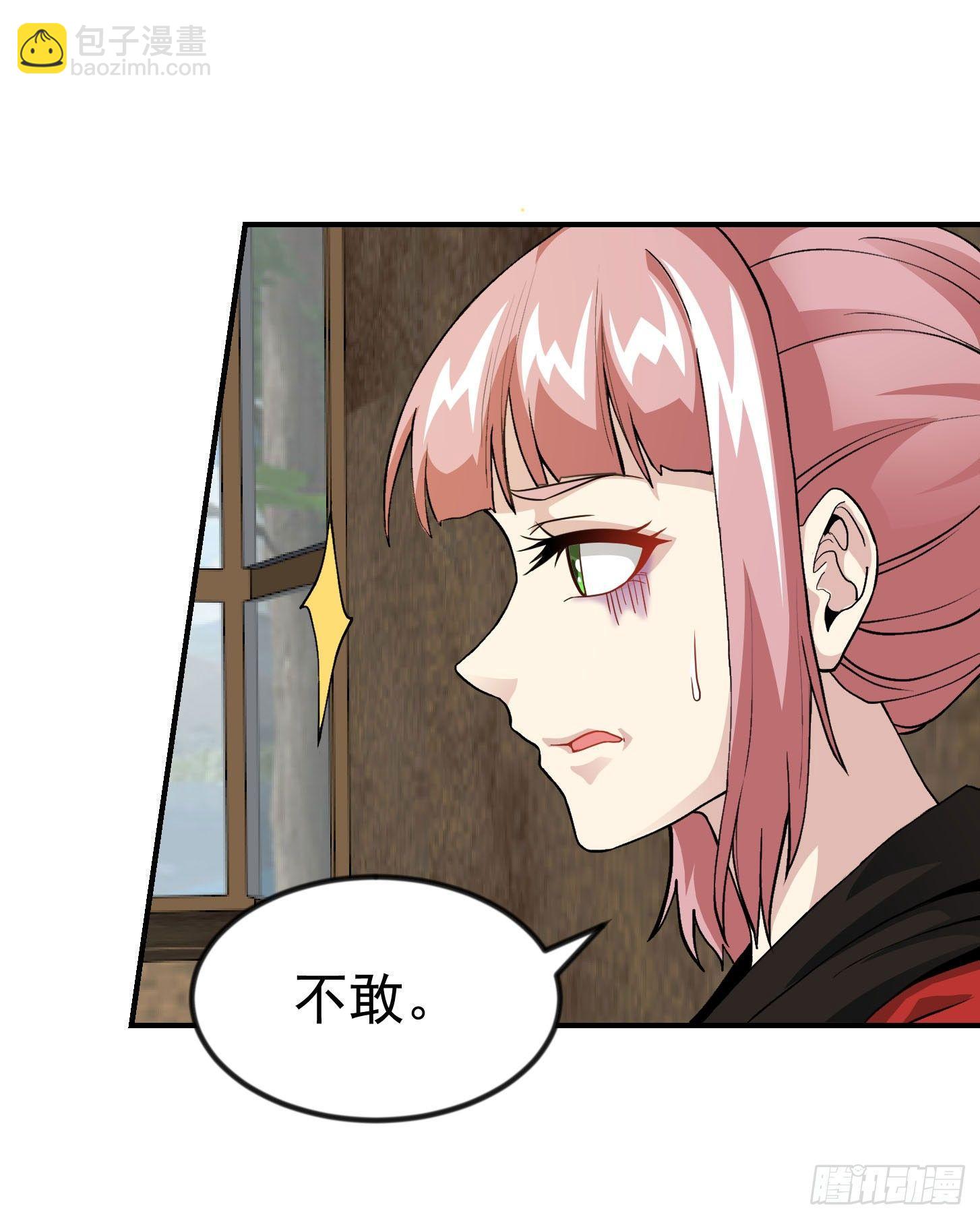 第3话 没人能黑我媳妇儿的钱24