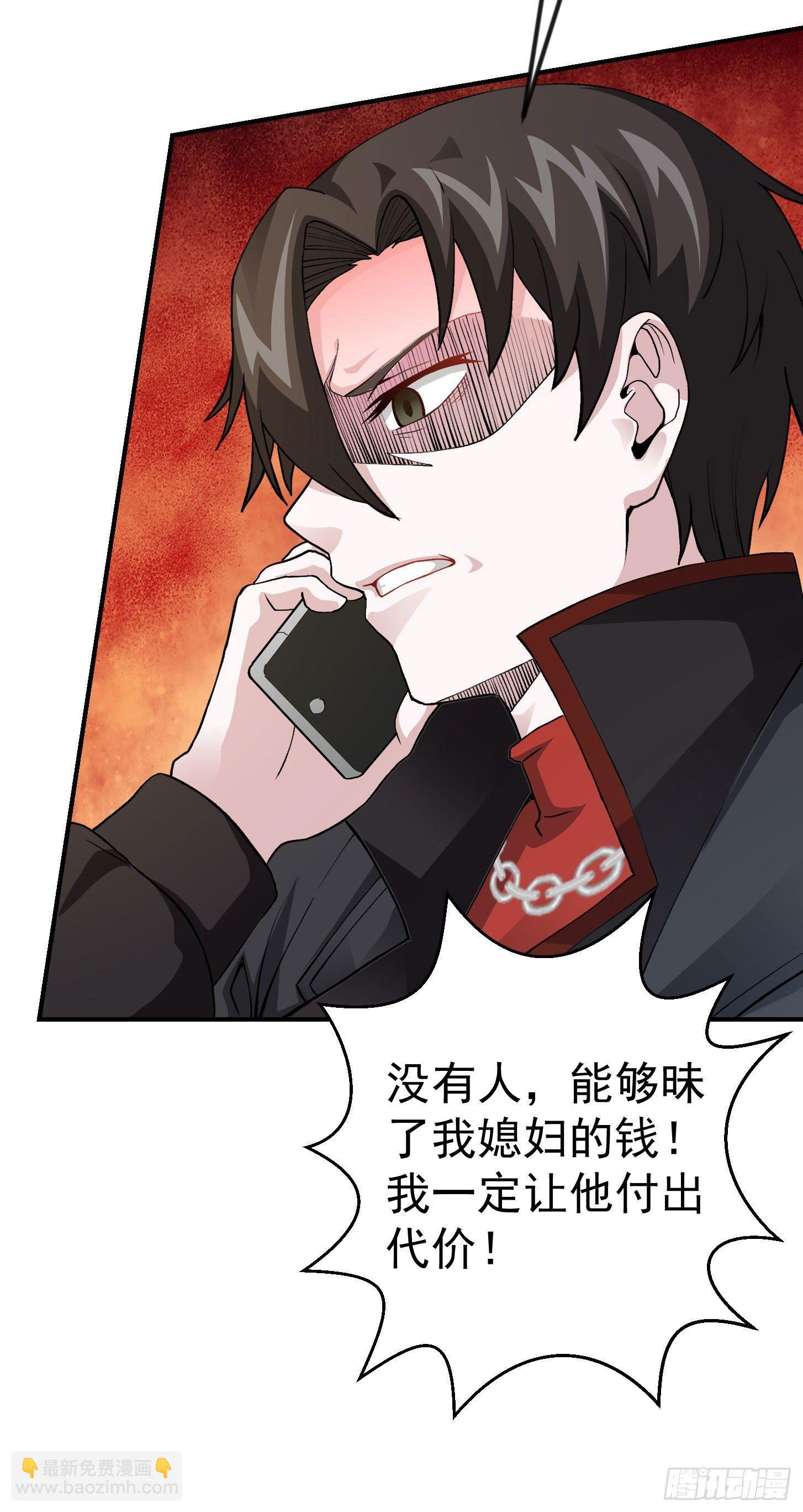 第3话 没人能黑我媳妇儿的钱27
