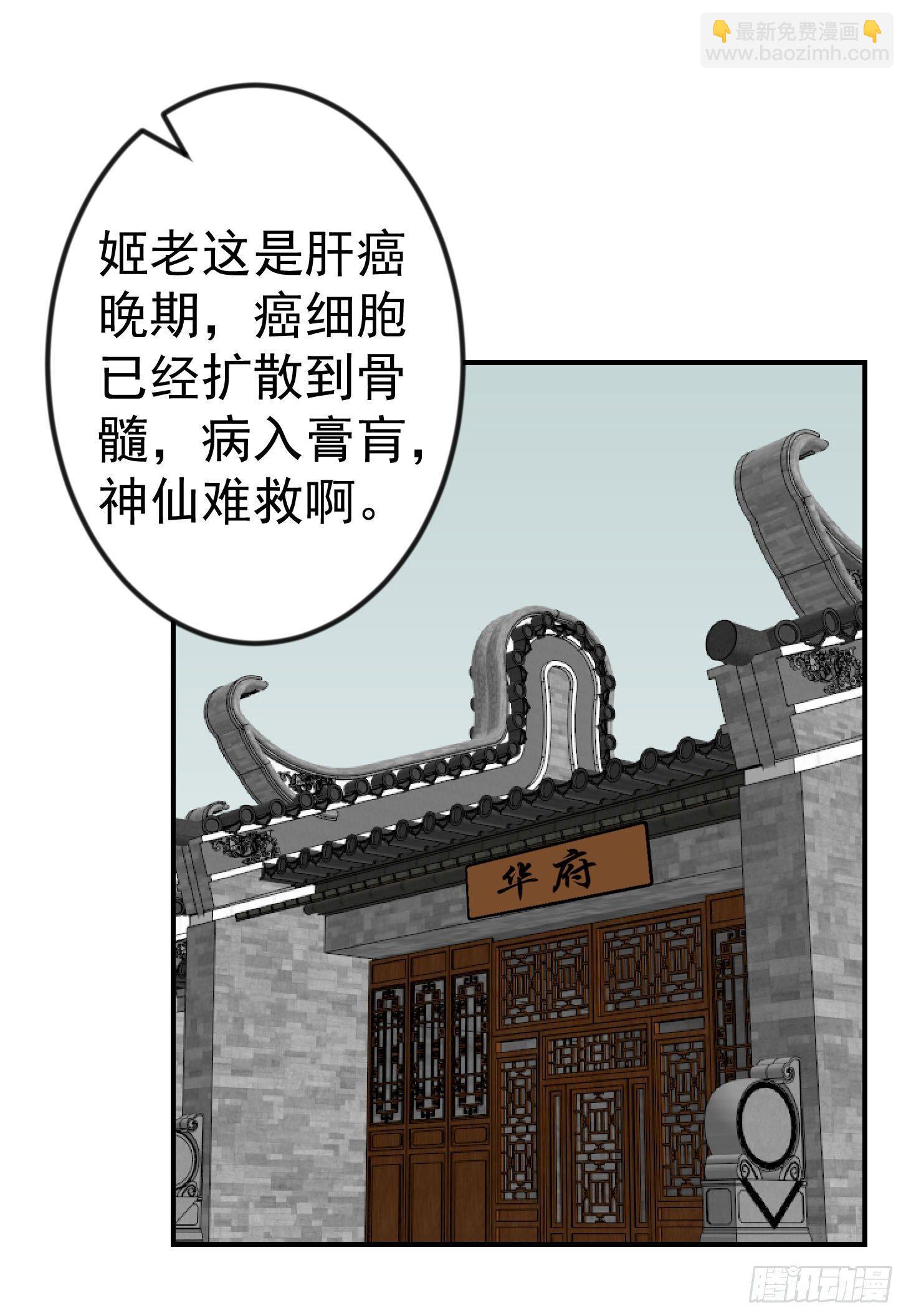 第3话 没人能黑我媳妇儿的钱29