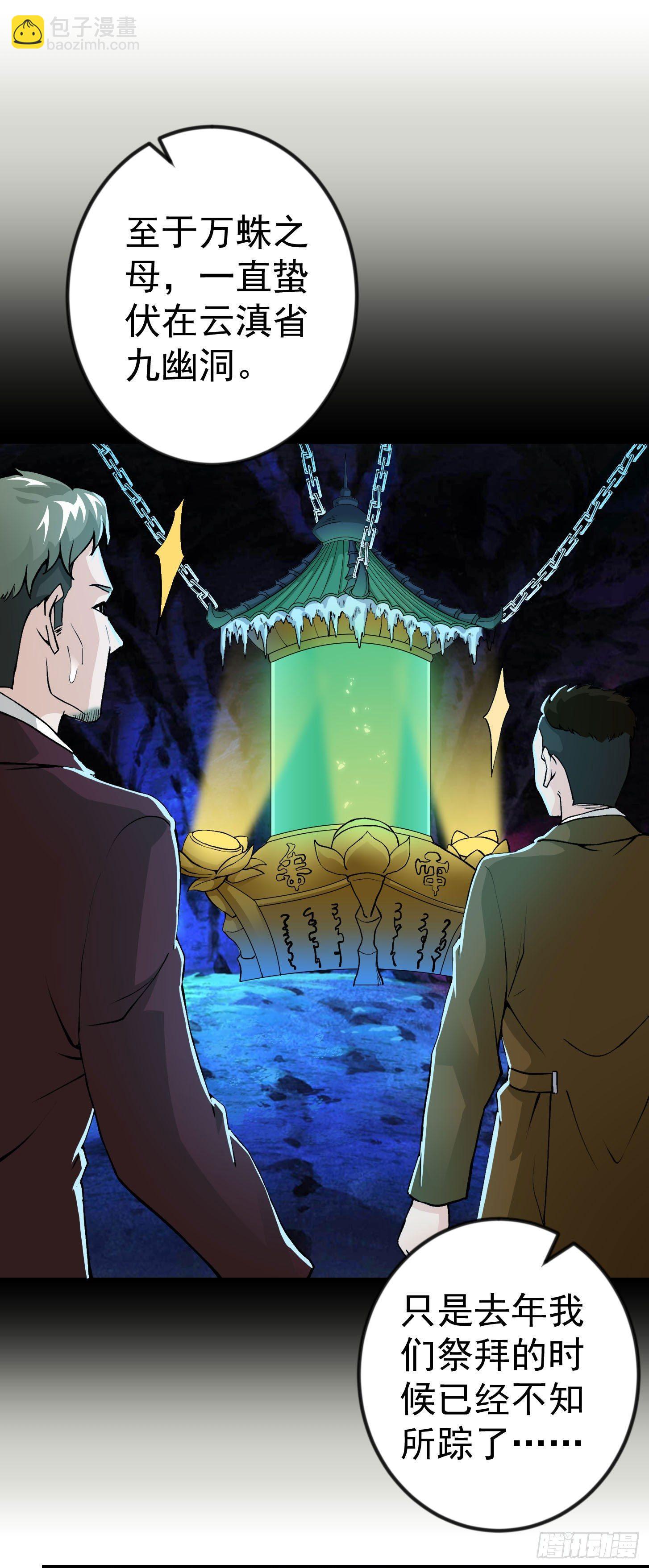第3话 没人能黑我媳妇儿的钱6
