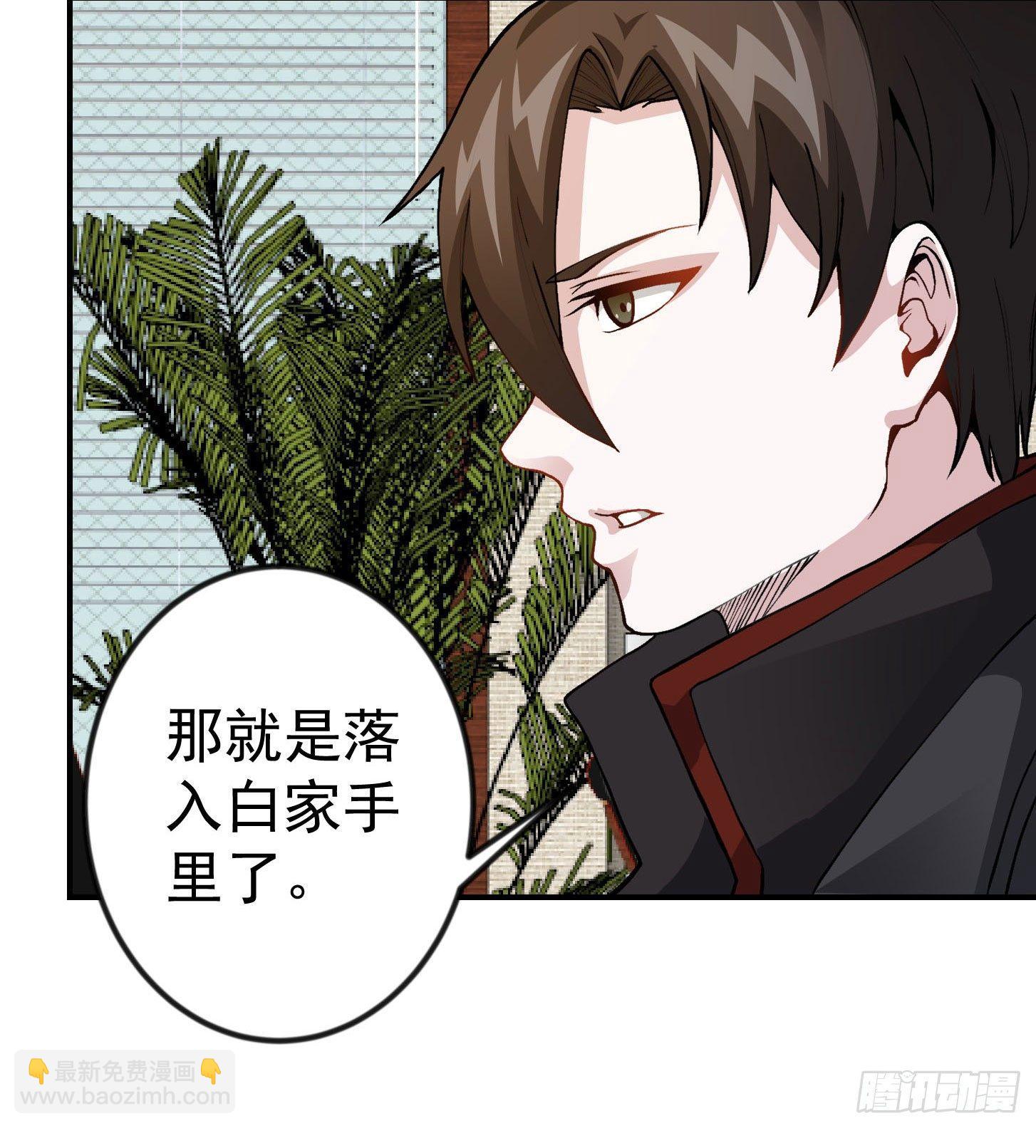 第3话 没人能黑我媳妇儿的钱7
