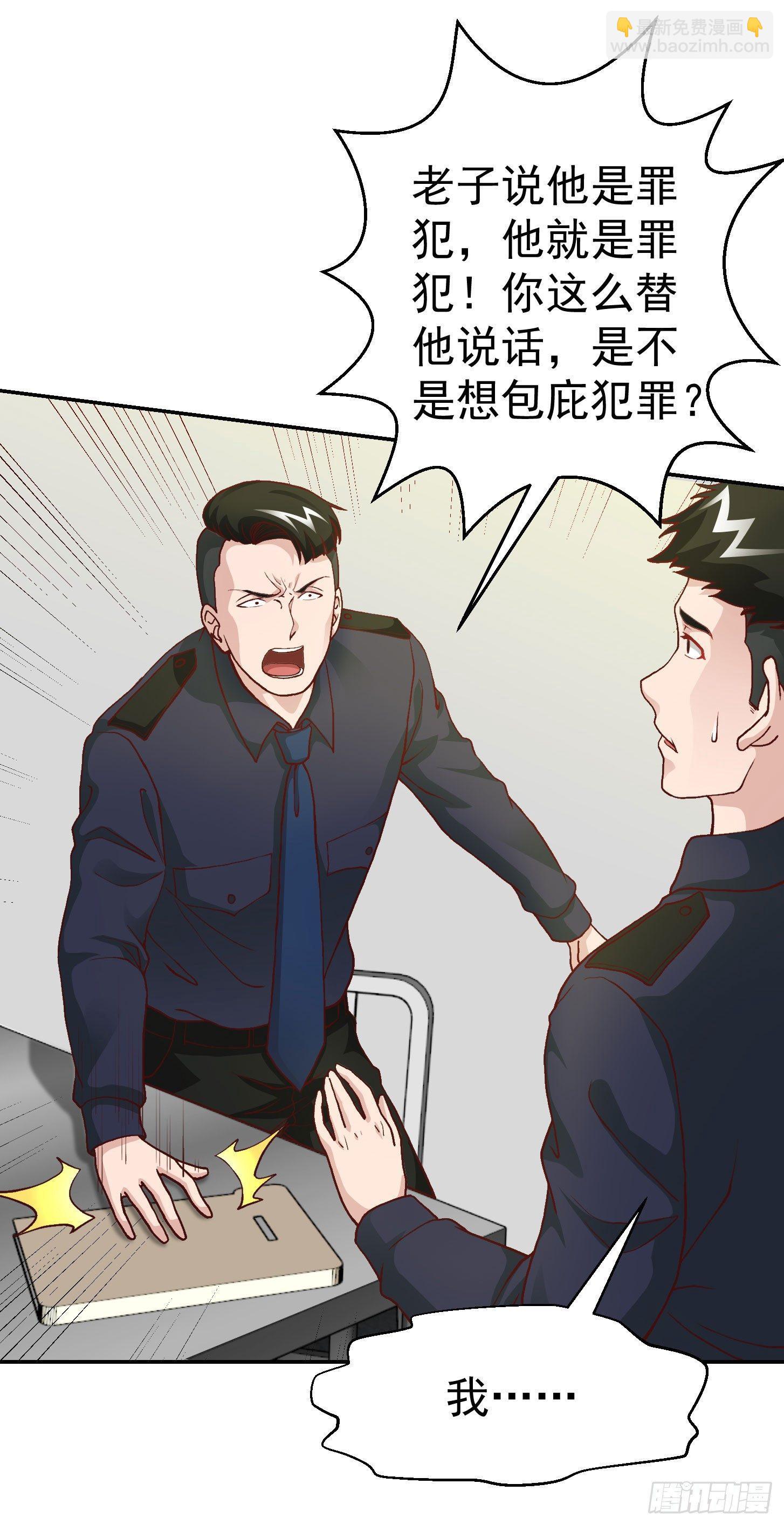 第9话 我的实力不允许我低调15