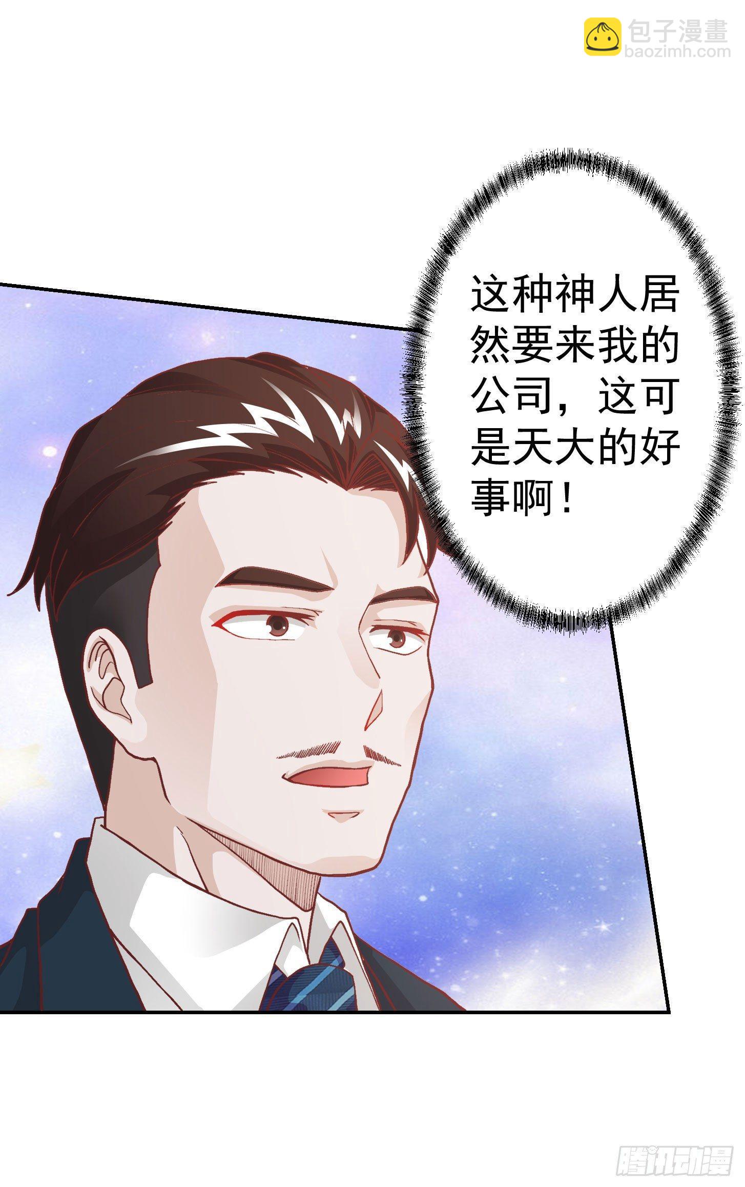 第10话 谁敢动我媳妇儿！？11