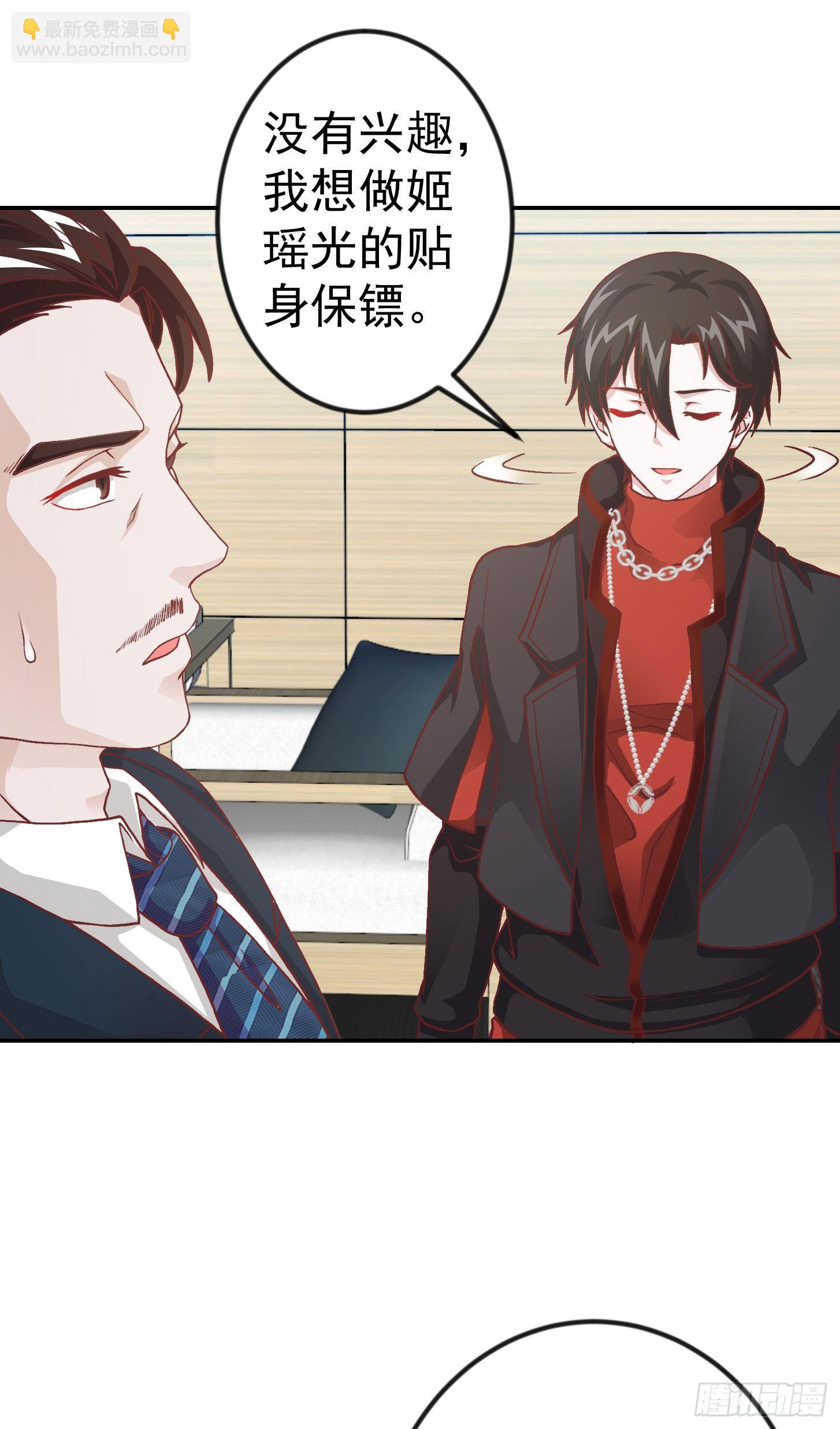 第10话 谁敢动我媳妇儿！？13