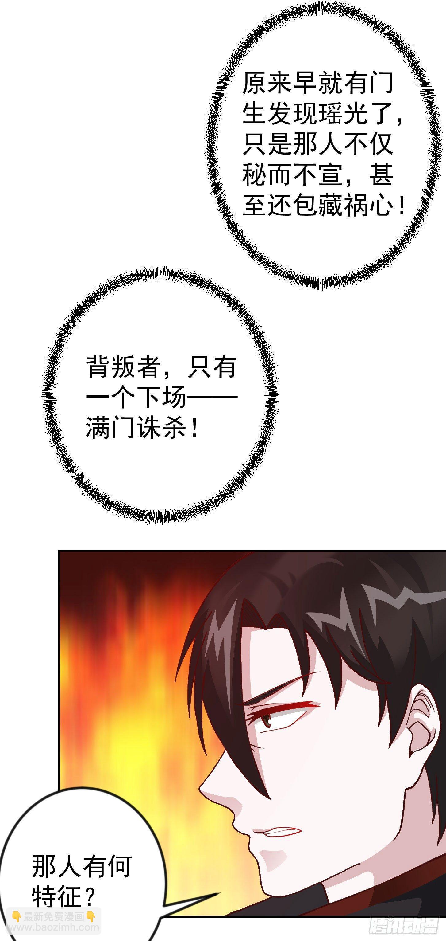 第10话 谁敢动我媳妇儿！？21
