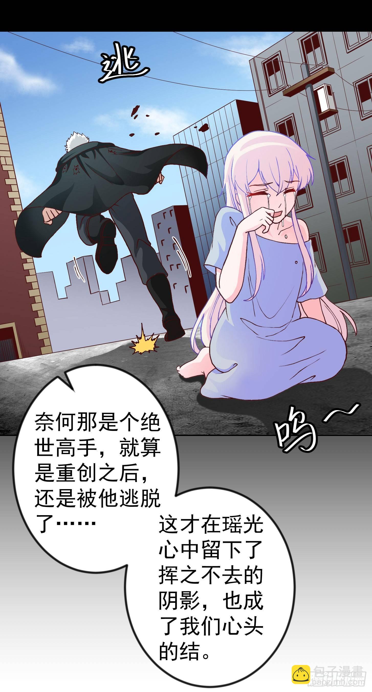 第10话 谁敢动我媳妇儿！？24