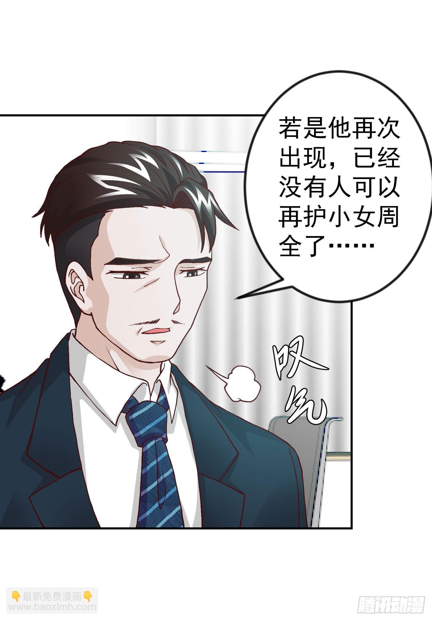 第10话 谁敢动我媳妇儿！？25