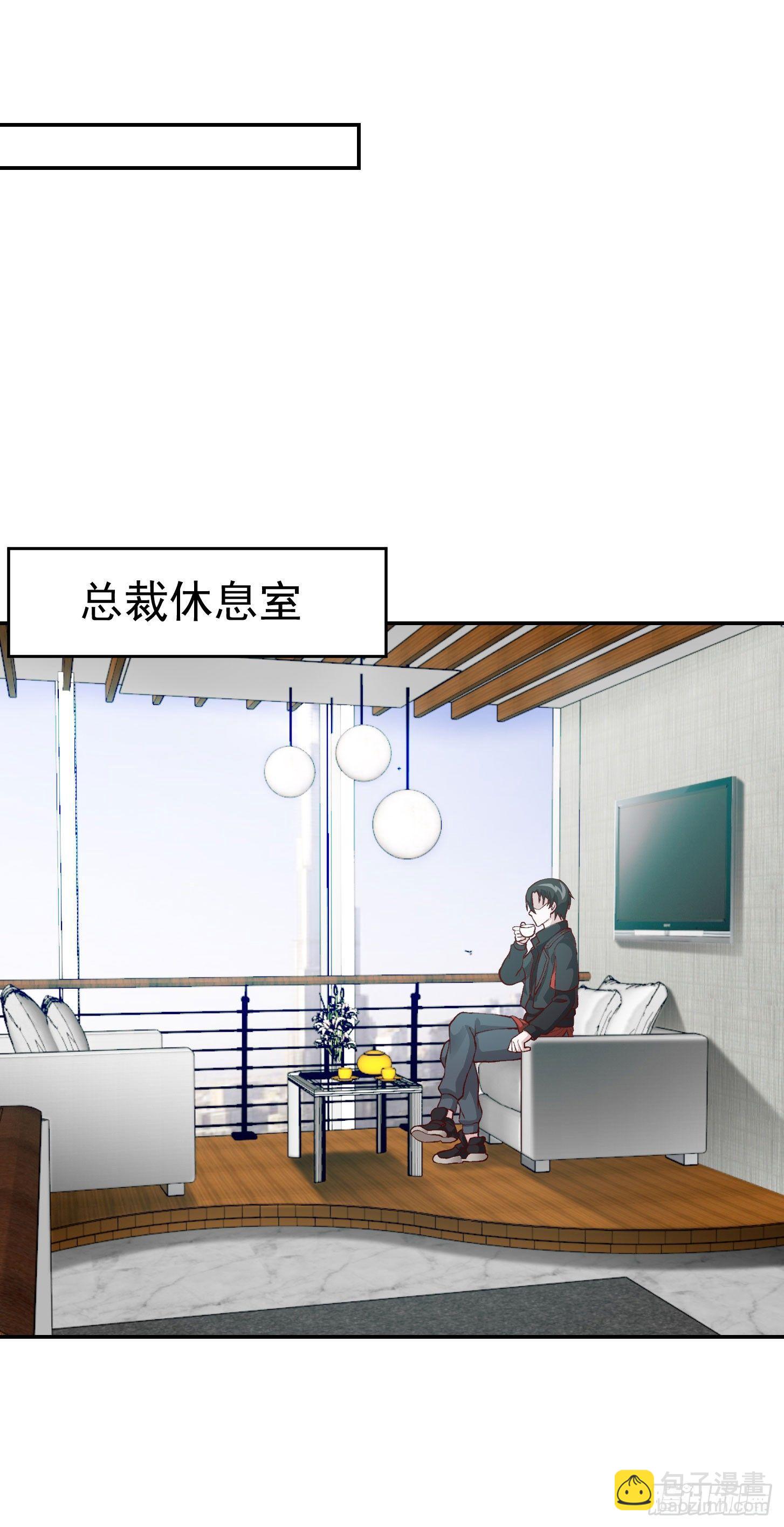第10话 谁敢动我媳妇儿！？28