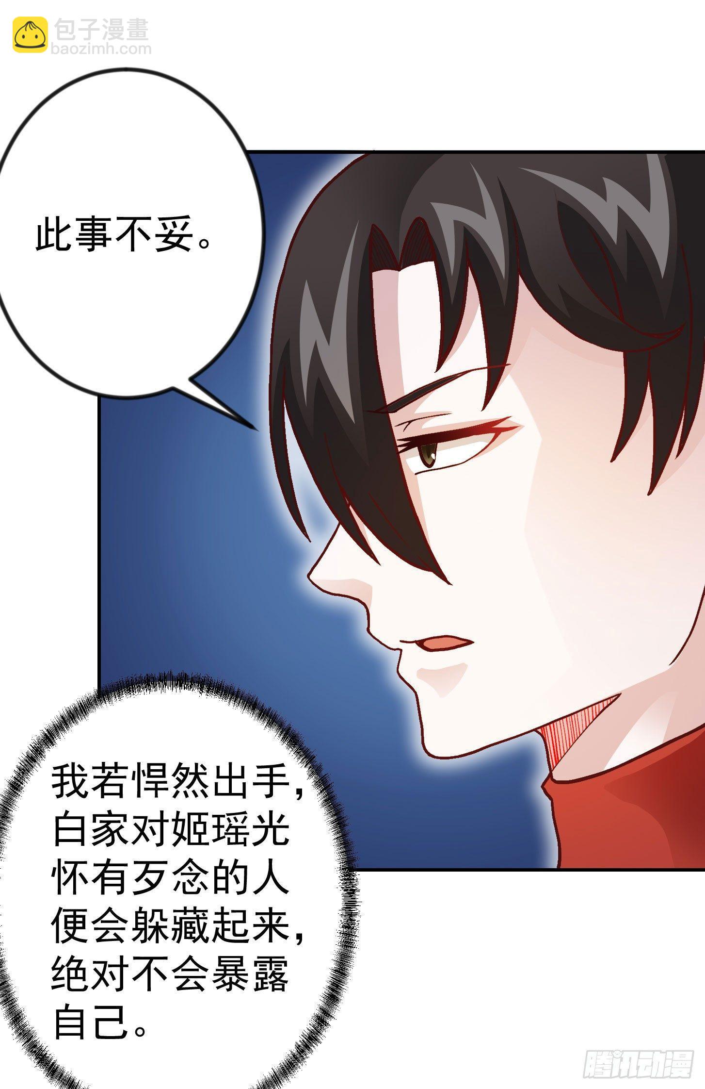 第14话 一指传秘诀30