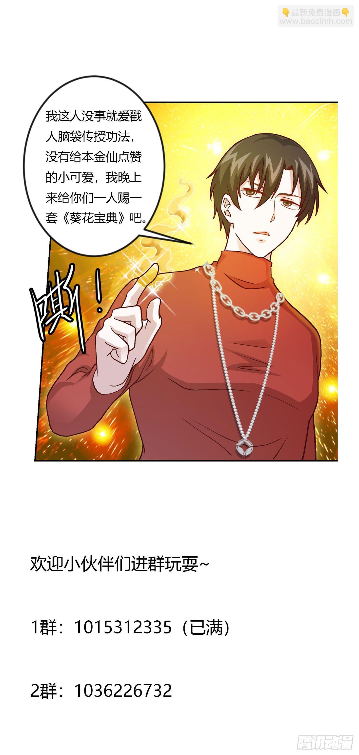 第14话 一指传秘诀38