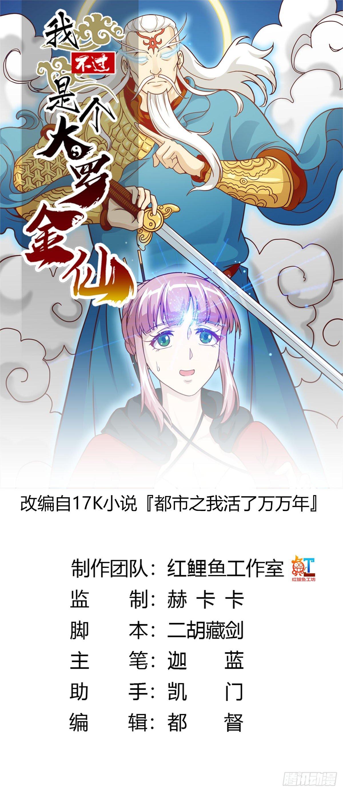 第17话 这适合我的气质？0
