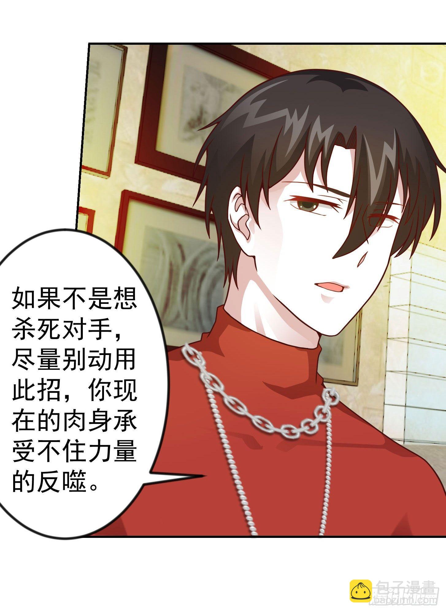 第17话 这适合我的气质？11