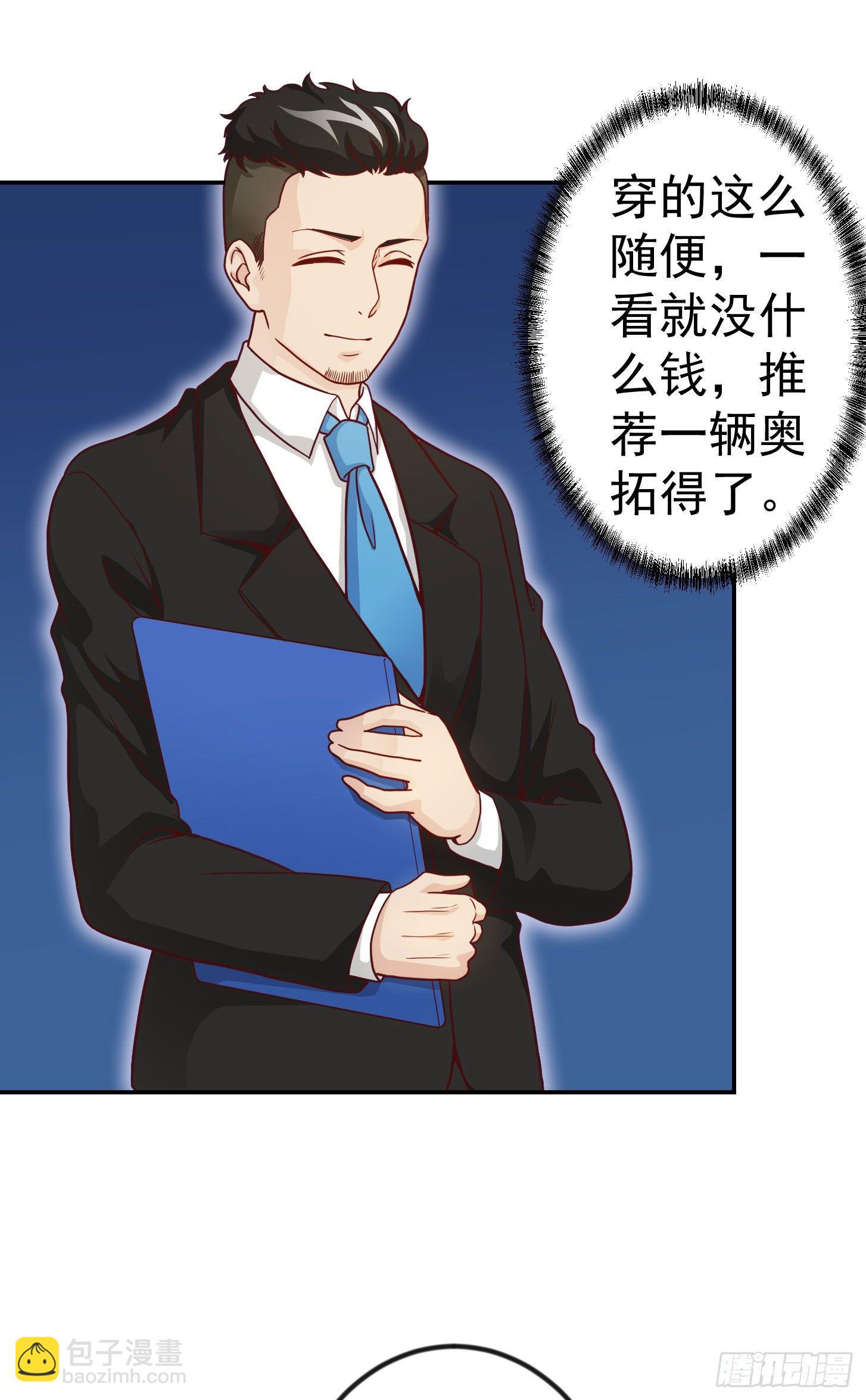 第17话 这适合我的气质？14