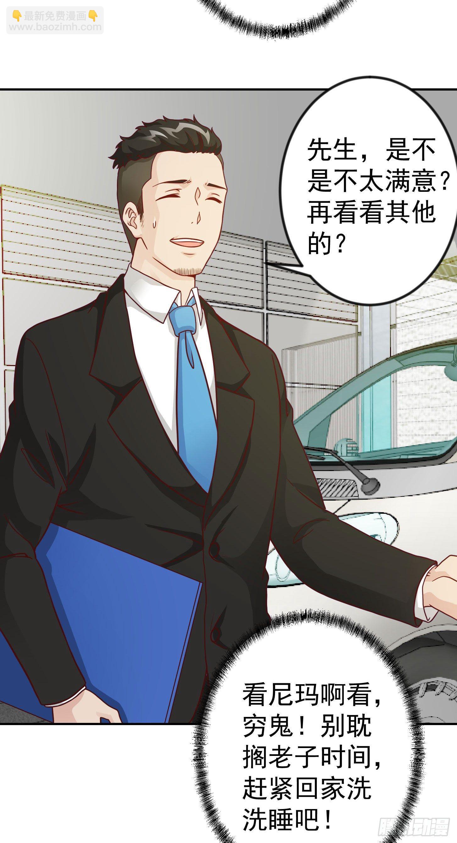 第17话 这适合我的气质？16