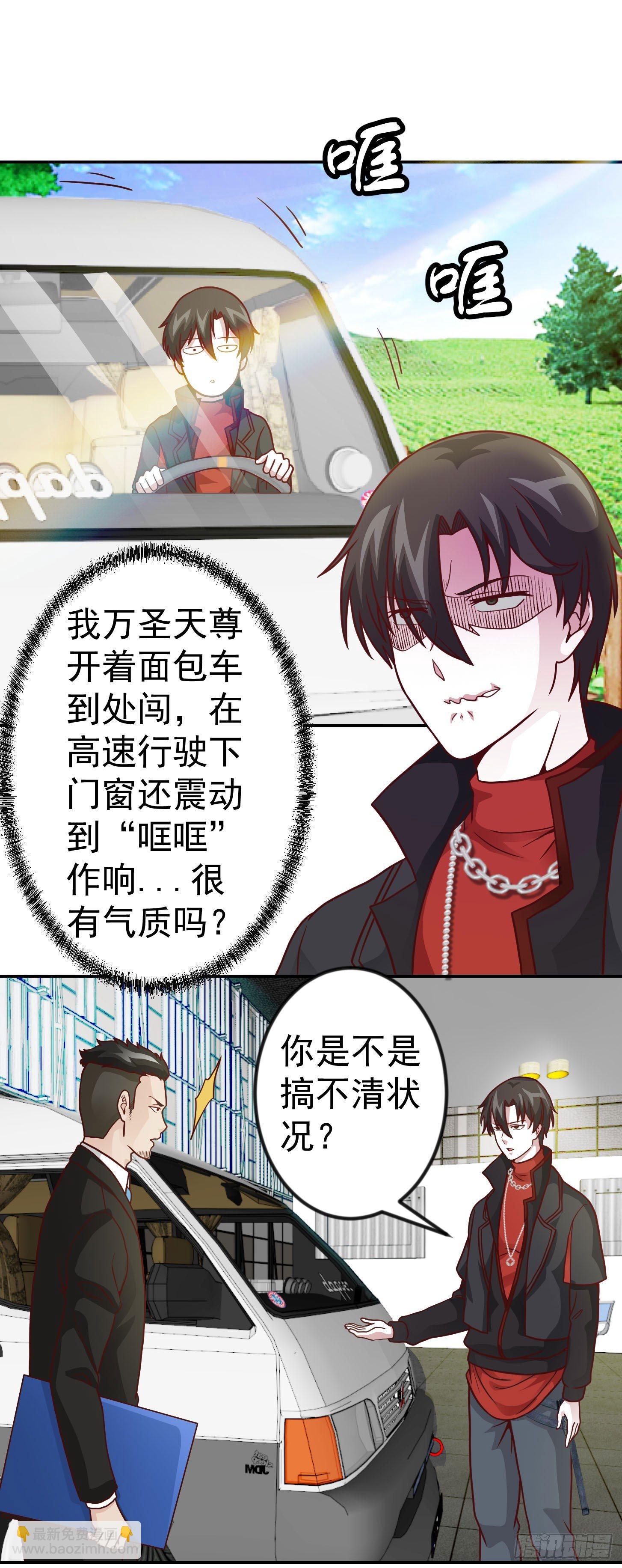 第17话 这适合我的气质？18