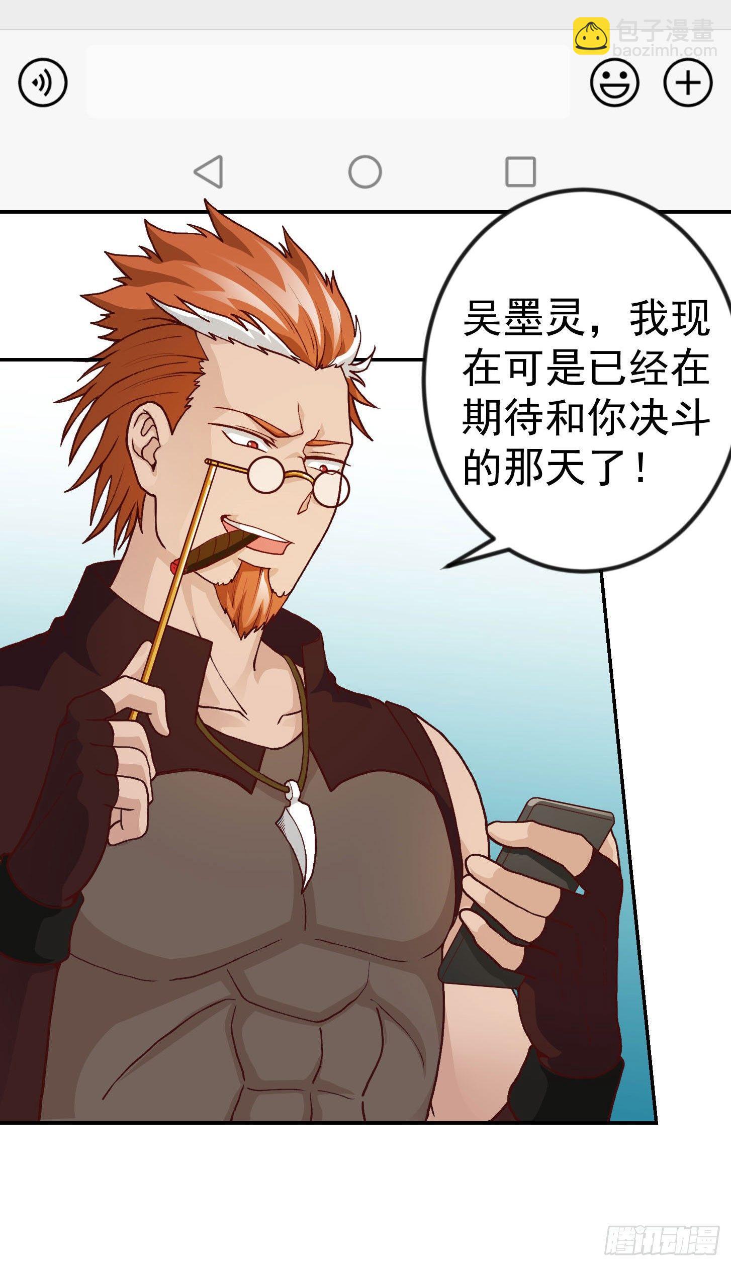 第17话 这适合我的气质？2