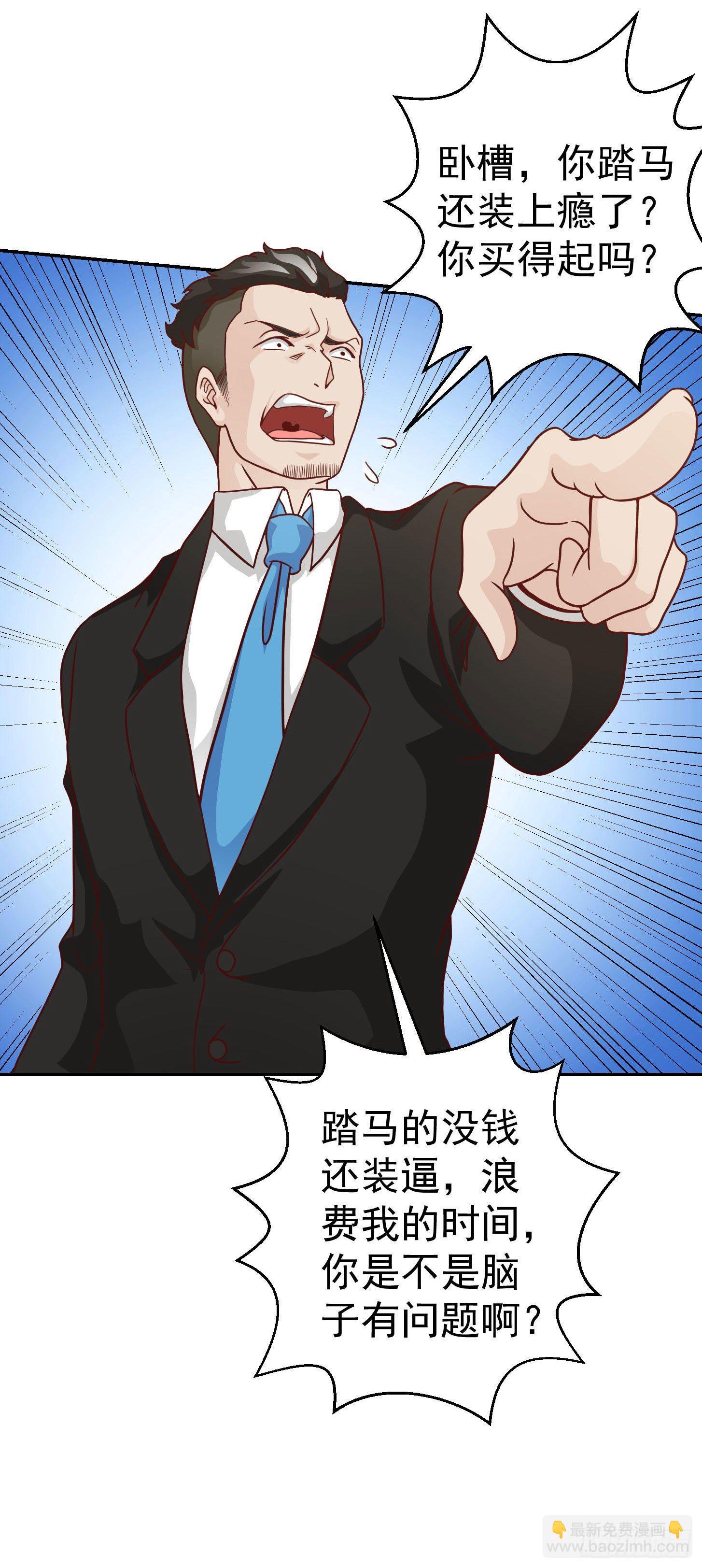 第17话 这适合我的气质？21